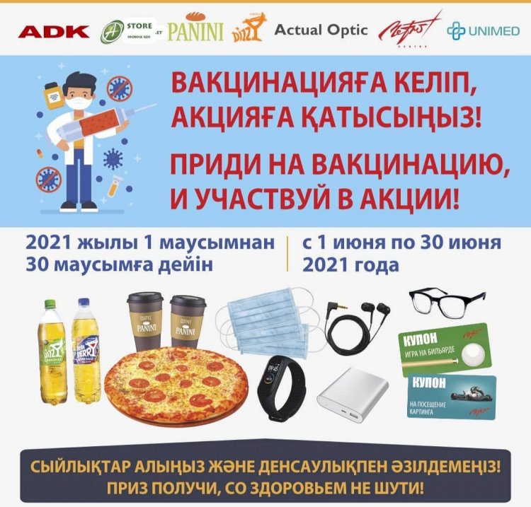 Сыйлық таратушыларға ADK сауда үйі де қосылды