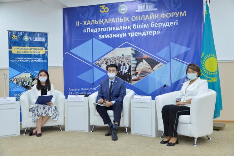 «Педагогикалық білім берудің қазіргі заманғы трендтері»
