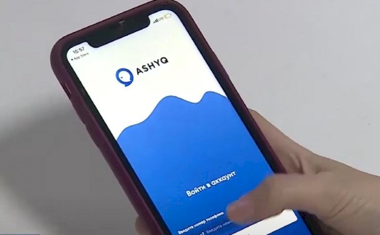 «Ашық» тек көк түсті ғана көрсете ме?