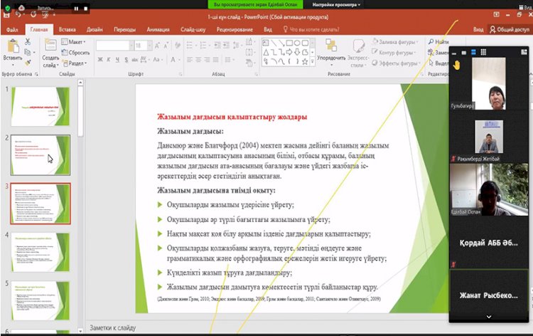 «Эссе: шеберлік пен үйлесімділік» курсы