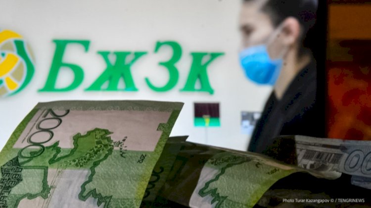 Қазақстандықтар БЖЗҚ-ға қаржы қайтарды