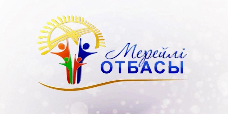 «Мерейлі отбасы» ұлттық байқауының лауреаттары марапатталды