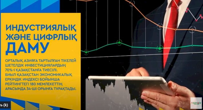 Тәуелсіздік күнделігі. 1-7 қараша