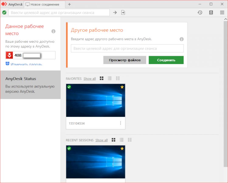 Полиция смартфонға «AnyDesk» бағдарламасын жүктемеуге кеңес берді