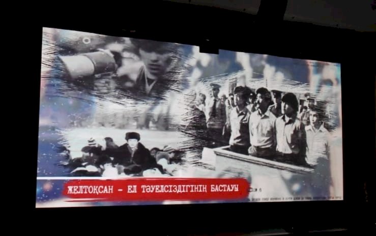 Алматыда «Желтоқсан – Ел Тәуелсіздігінің бастауы» атты деректі фильмнің тұсаукесері өтті