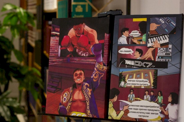 Қазақстан тарихын баяндайтын алғашқы комикстың тұсауы кесілді