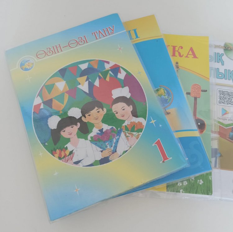 «Өзін-өзі тану» пәні бұдан былай оқытыла ма?