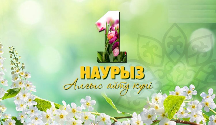 Президент Тоқаев Алғыс айту күнімен құттықтады