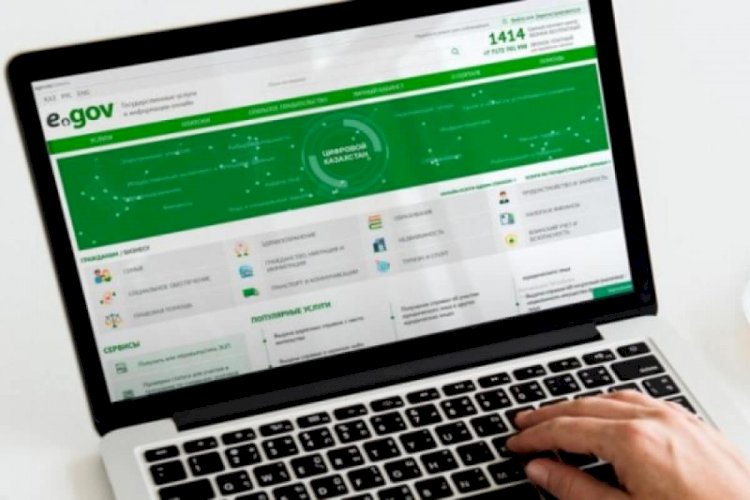 eGov порталына кіру ережелері өзгереді
