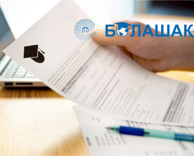 «Болашақ» бағдарламасына құжат қабылдау мерзімі белгіленді