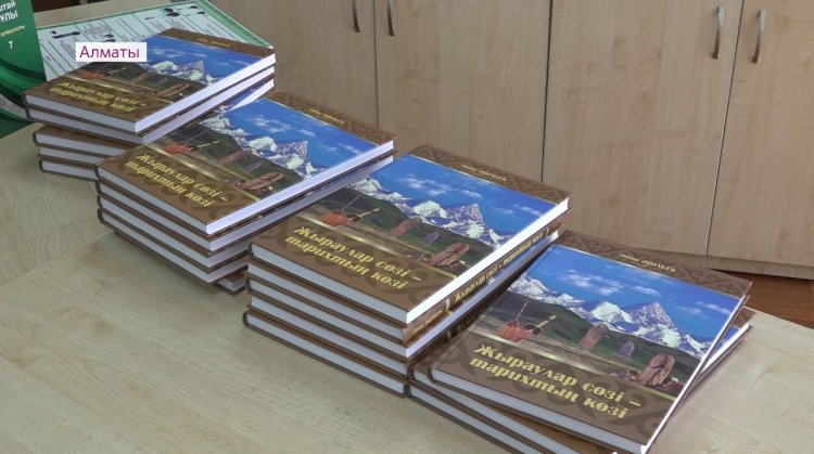 Алматыда жыраулық өнер туралы бірегей кітап жарық көрді