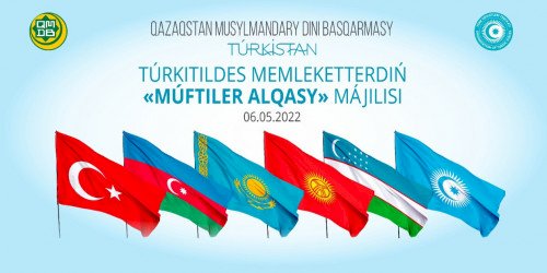 Түркі мемлекеттерінің діни басқарма төрағалары мен мүфтилері Түркістанда бас қосады