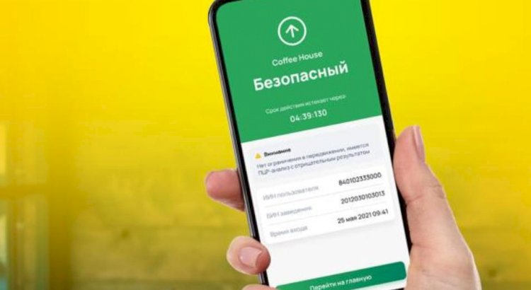 Референдум кезінде эпидемиологиялық жағдайға қарай Ashyq қолданылуы мүмкін