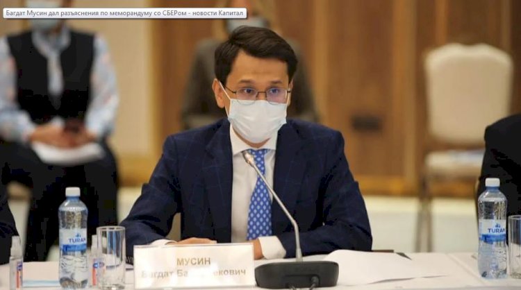 Бағдат Мусин паспорттағы чипке түсінік берді