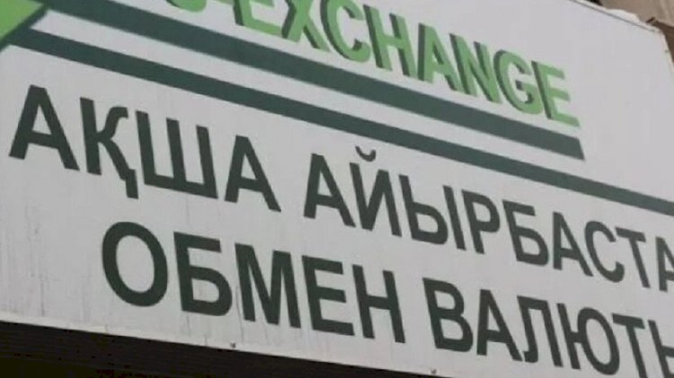 Ақша айырбастау пунктінің «иесі» алаяқ болып шықты