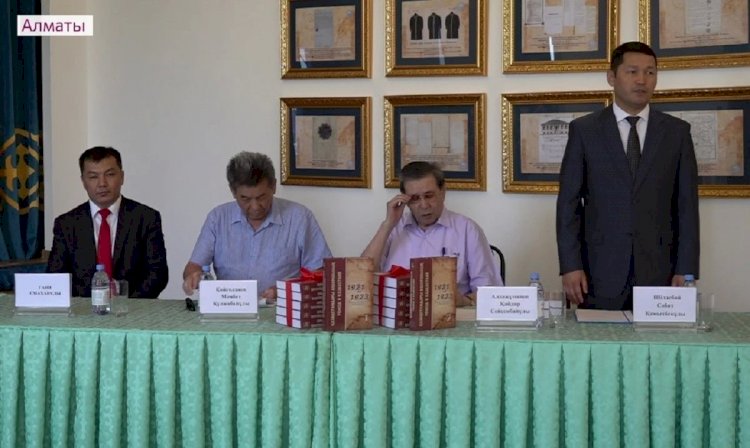Алматыда ашаршылық туралы құжаттар жинағының тұсаукесері өтті
