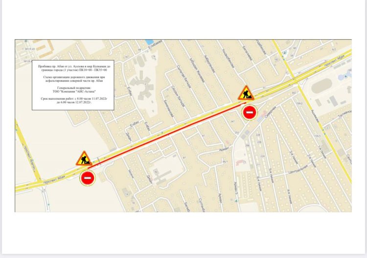 Абай даңғылында көлік қозғалысы уақытша шектеледі