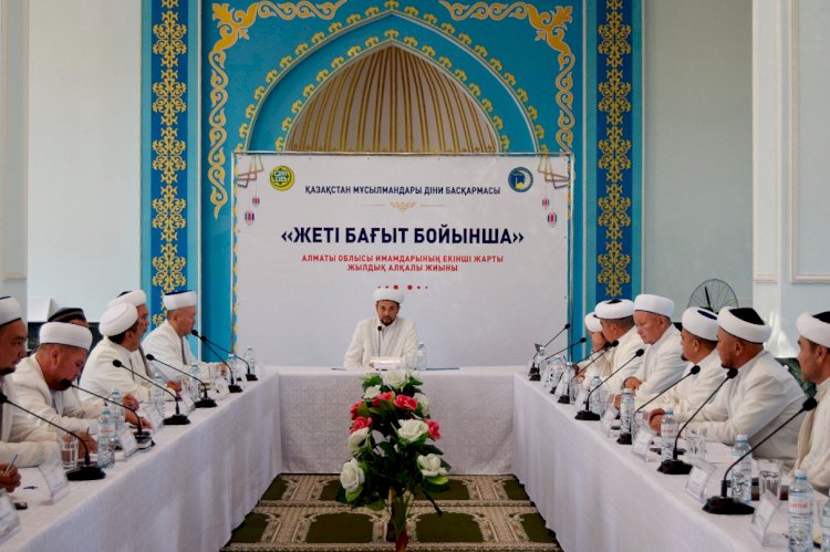 Қонаев қаласында имамдардың жиыны өтті