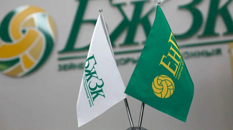 Салымшы қаражаты сенімді қолда