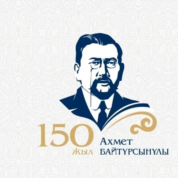 Ахаң ғаламдық деңгейдегі ғалым