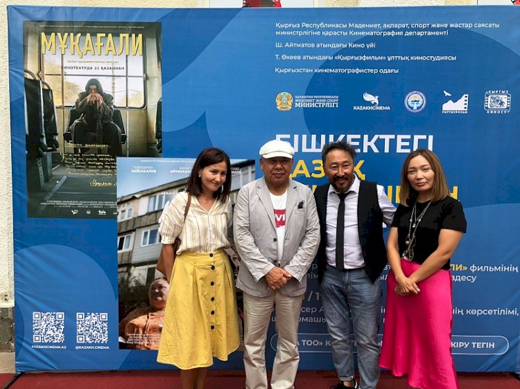 Шет елде отандық кинокартинаның тұсаукесері ұйымдастырылды