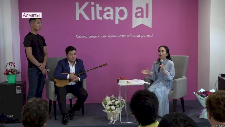 Алматыда «Бәйшешек» атты жаңа туынды жарық көрді