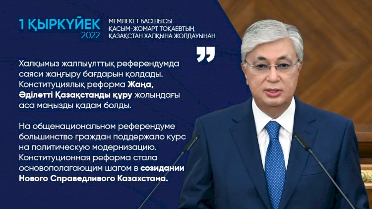 Халқымыз жалпыұлттық референдумда саяси жаңғыру бағдарын қолдады