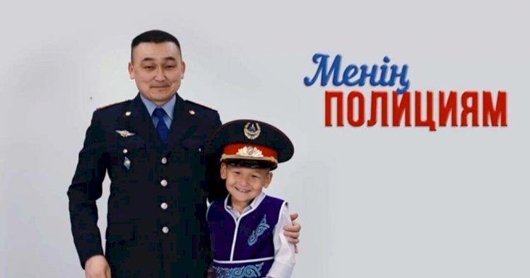 ІІМ “Менің полициям” жобасын бастады