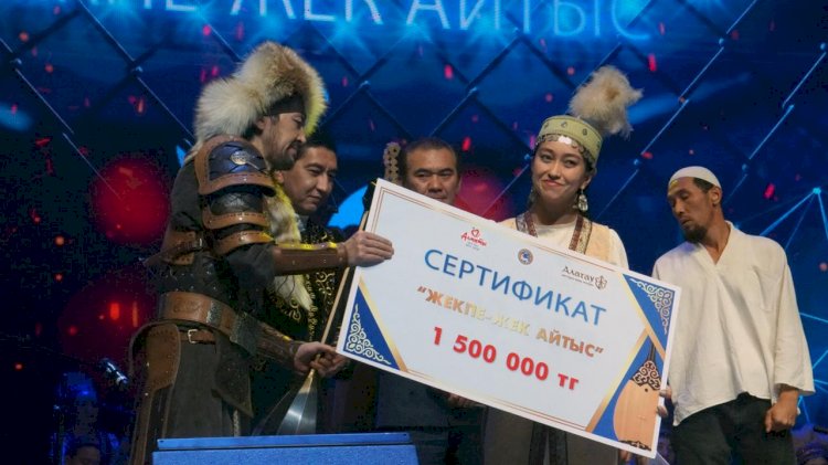 Сұлу жырдың  Салтанаты