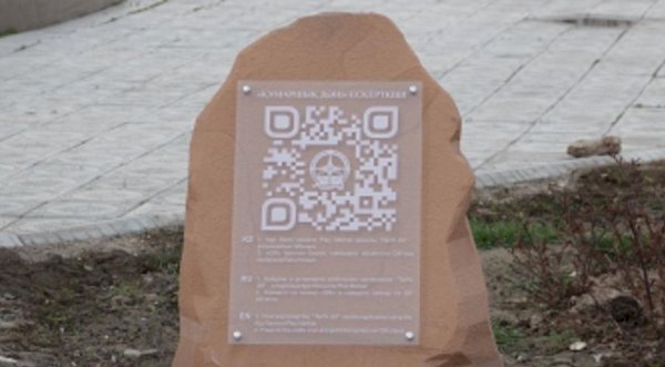 Қазақстан тарихын QR код арқылы тануға мүмкіндік туды