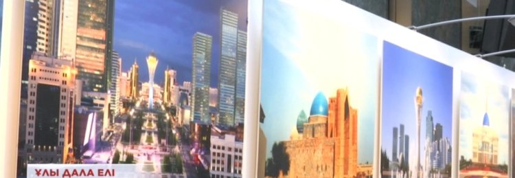 Еуропалық Парламент ғимаратында «Қазақстан – ұлы дала елі» атты көрме ашылды