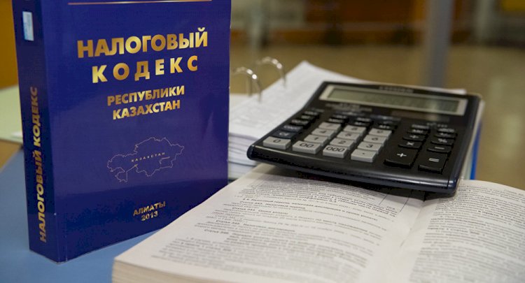 Елімізге жаңа Салық кодексі керек пе?