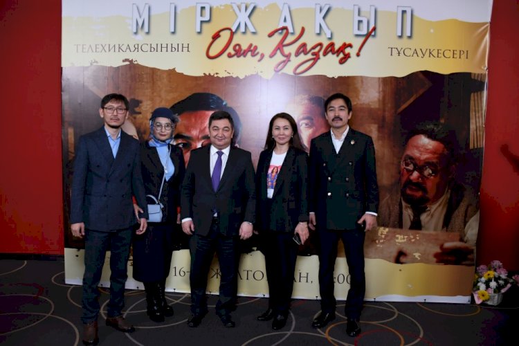 «Міржақып. Оян, қазақ!» телехикаясының тұсаукесері өтті