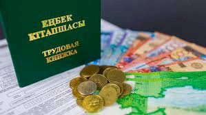Биыл елімізде зейнетақы қанша болады?
