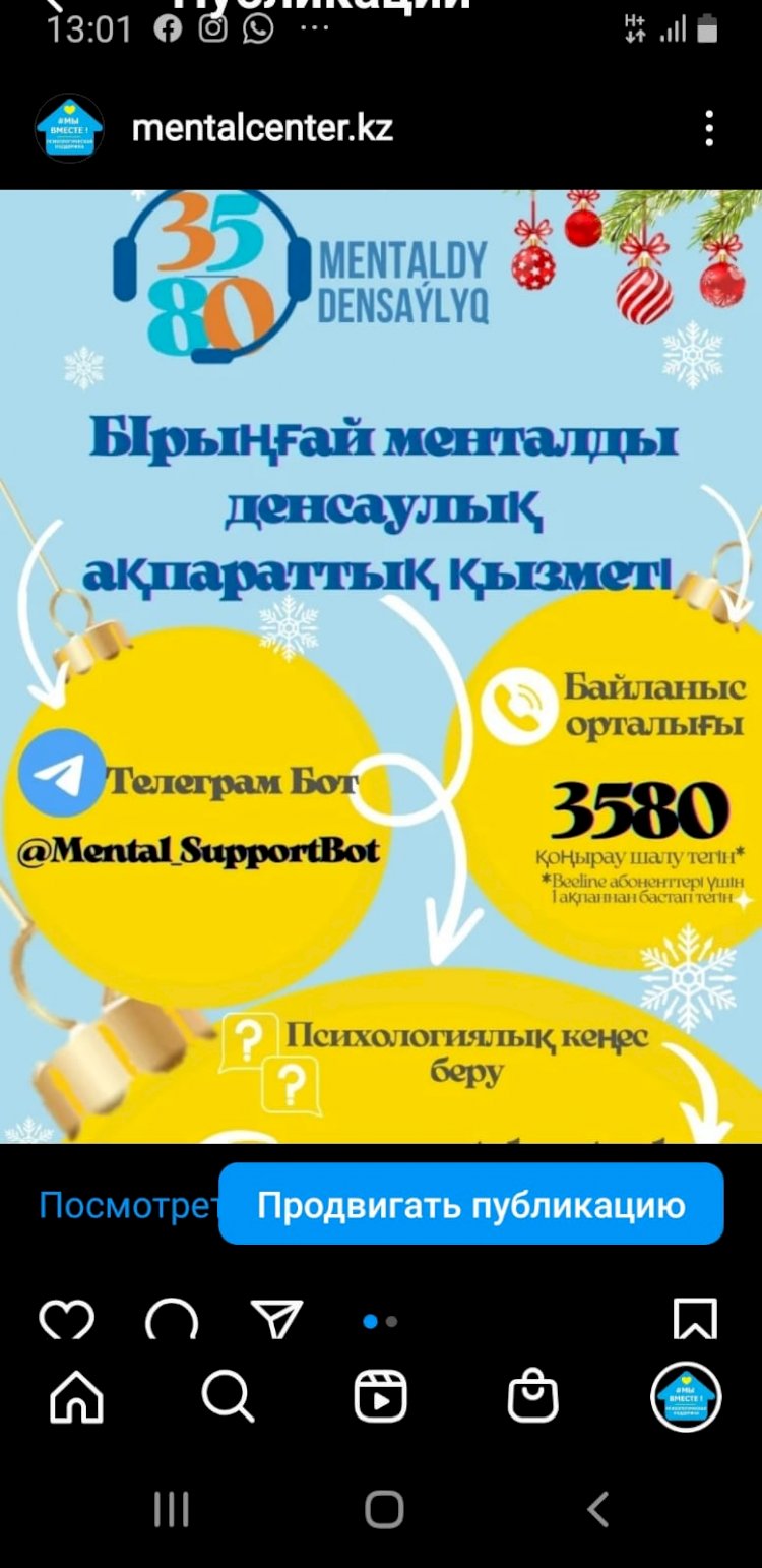3580 call орталығы іске қосылды