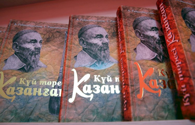 «Күй төресі Қазанғап»