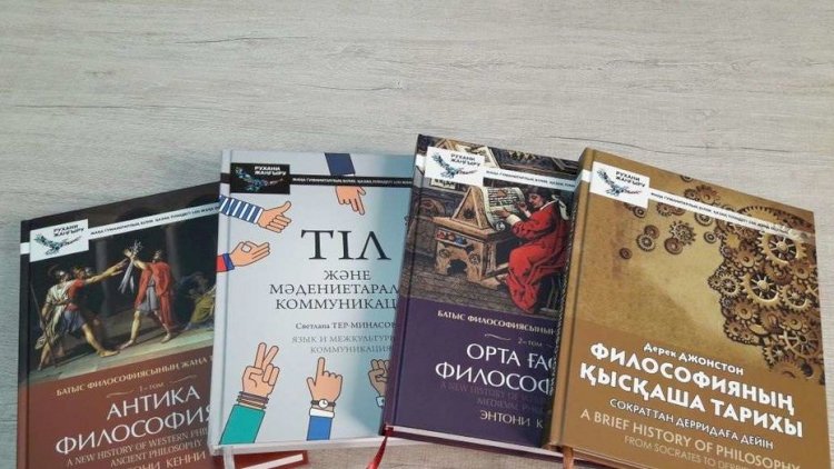 Әлемдік сұраныстағы 100 оқулық қазақ тіліне аударылды