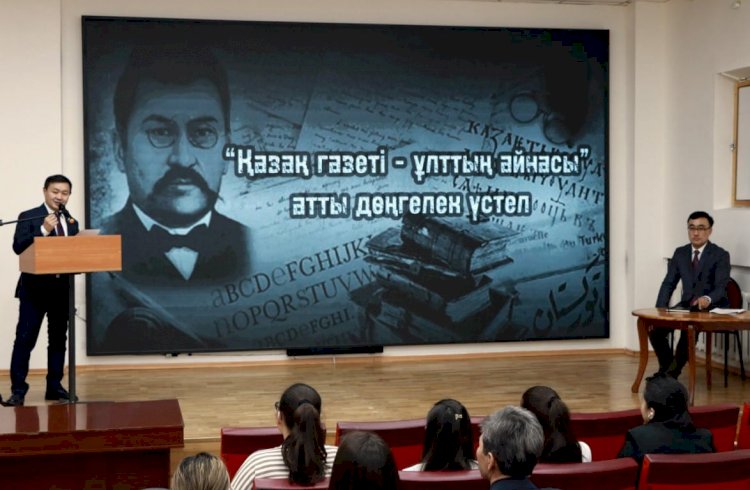 Алматыда «Қазақ» газетінің 110 жылдығы аталып өтті