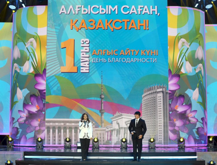 Алғысым саған, Қазақстан!