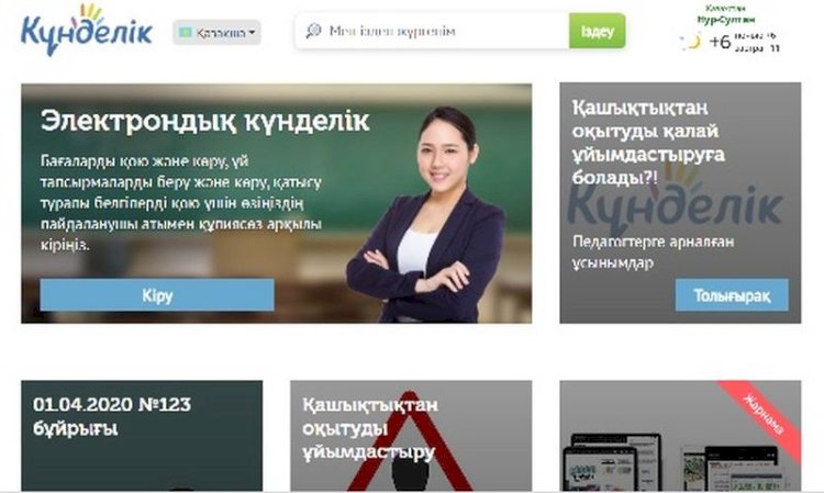 Kundelik.kz-те жарнамамен жан бағады