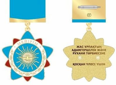 Білім беру саласында жаңа медаль пайда болады