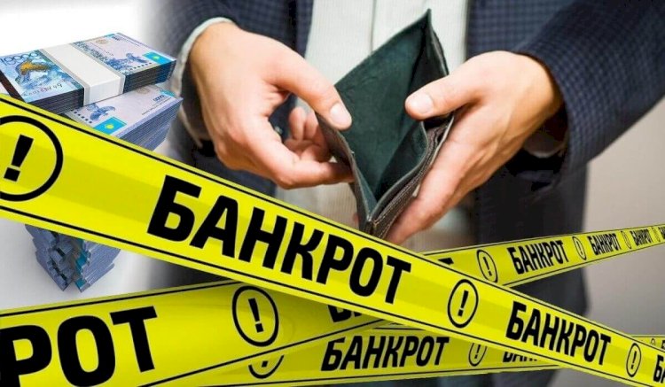 Ел тұрғындарының банкрот деп тануға берген өтініштерінің 70 %-ы кері қайтарылды
