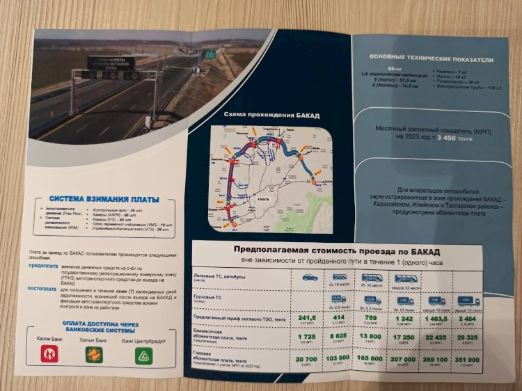 Үлкен Алматы айналма автомобиль жолы 2023 жылдың екінші тоқсанында пайдалануға беріледі