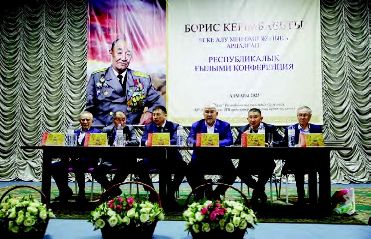 «Қара майор»