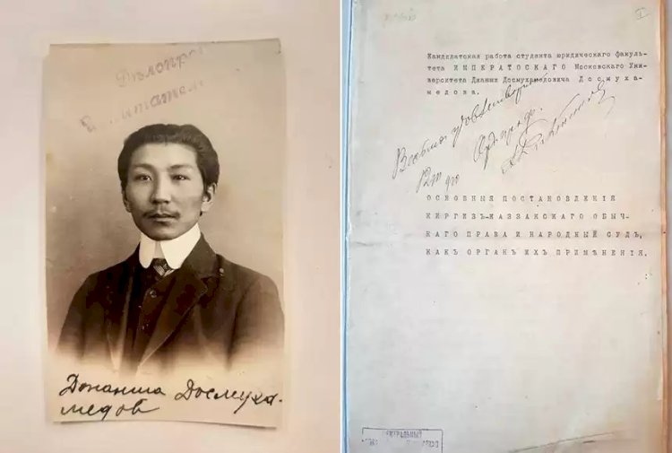 Мәскеу архивінен Жаһанша Досмұхамедовтің дипломдық жұмысы табылды
