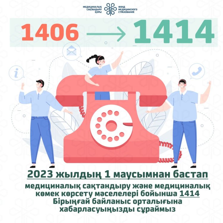 Бүгіннен бастап сақтандыру мәселелері бойынша консультация беріледі