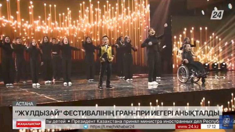 «Жұлдызай» фестивалінің гран-при иегері анықталды