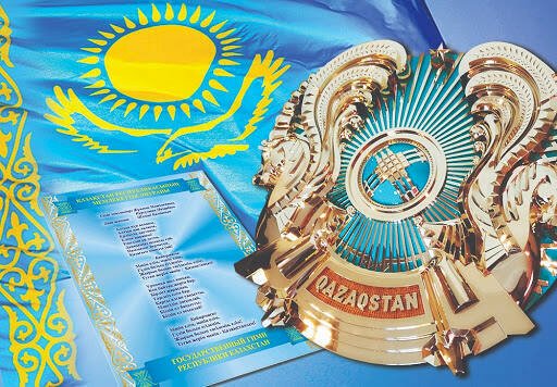 Бүгін - Мемлекеттік рәміздер күні