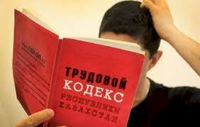 Ақысы желінгендер күн сайын Еңбек инспекциясына арызданады