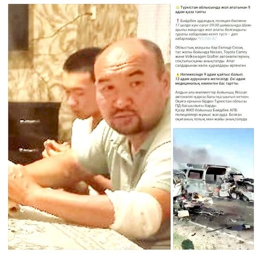 Ерлік білекте емес, жүректе